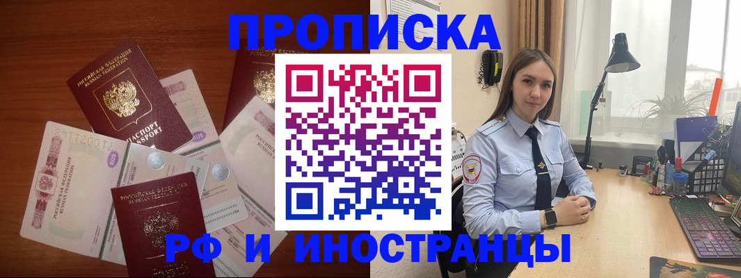 прописка в Каргополе