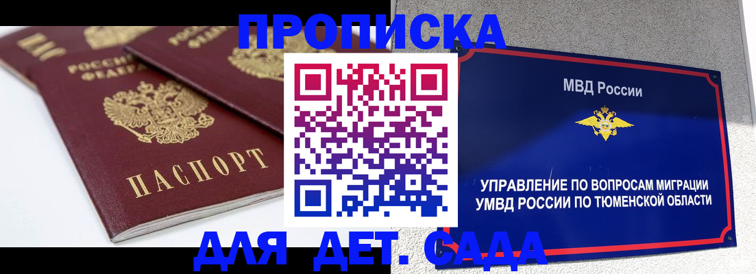 прописка в Каргополе