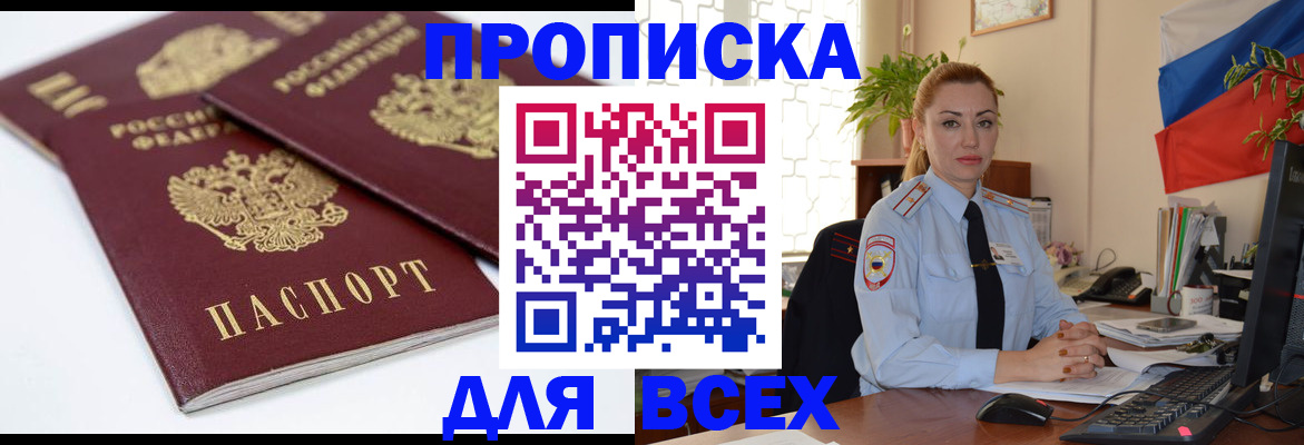временная регистрация купить в Каргополе