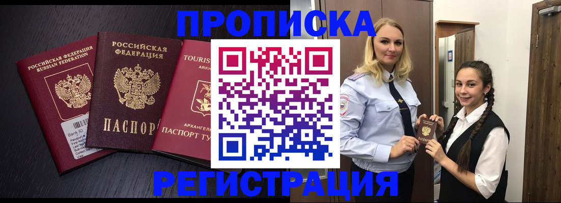 временная регистрация надежно в Каргополе